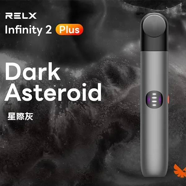 悅刻無限6代主機 RELX Infinity 2 多檔調節煙量 通用4/5代煙彈 全新爆款